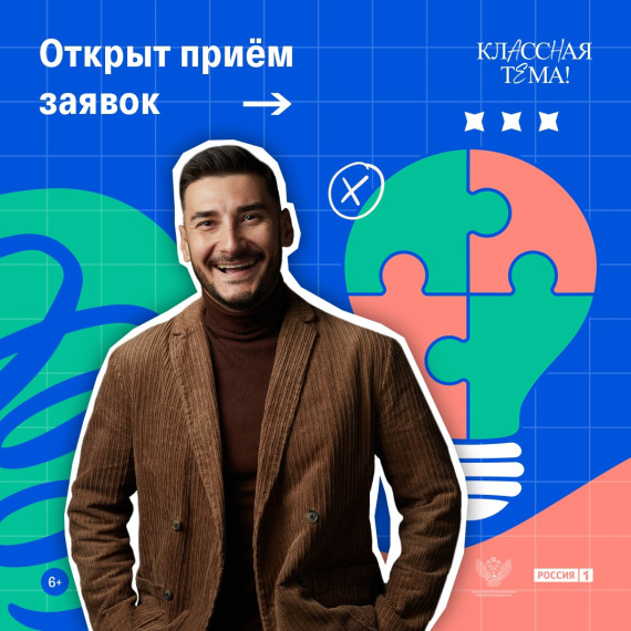 Классная тема!.